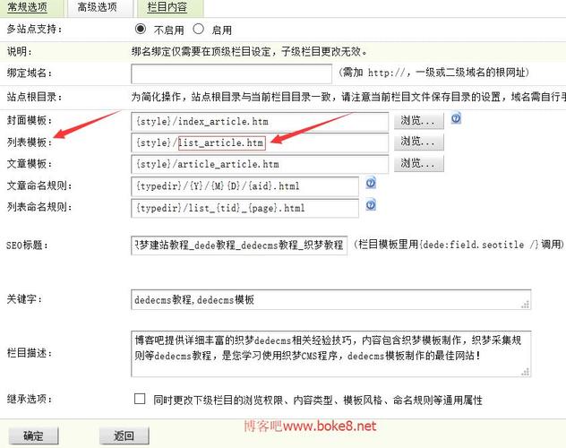 织梦DedeCms网页调用指定栏目信息