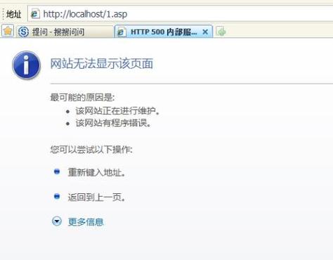 iis8.5显示ASP的详细错误信息500 内部服务器错误解决方法