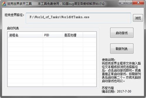 多进程结束工具 绿色版v1.0