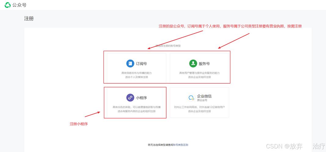 南京微网站开发_小程序/公众号/APP设置