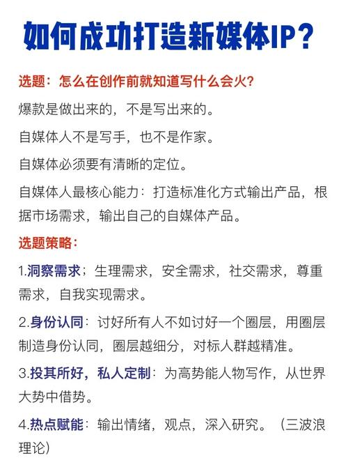 如何成功的打造一个受欢迎的自媒体角色