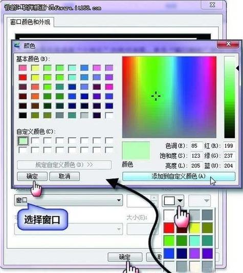 Windows中colorref的用法是什么