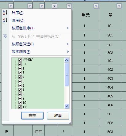 Excel表格不能筛选的解决办法