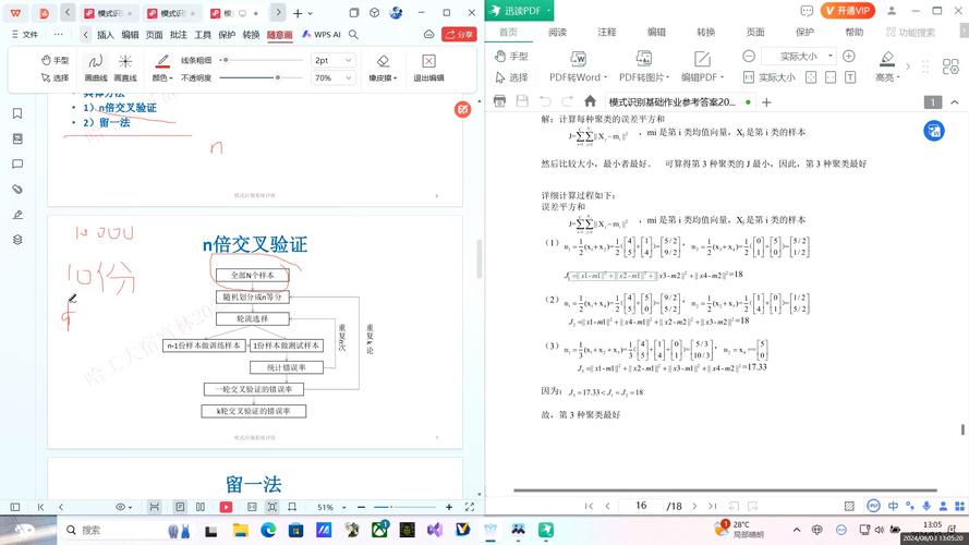 模式识别及其软件开发_集群指标及其维度