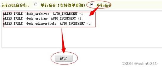 dedecms修改文章自动增加的起始ID从指定数字增加文章ID的方法