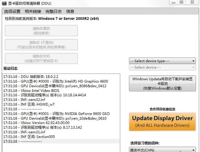 A卡驱动卸载工具 绿色版v4.09