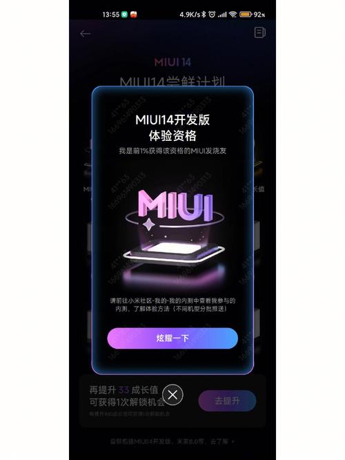 miui14稳定版安装包 v14.0.12.11.19