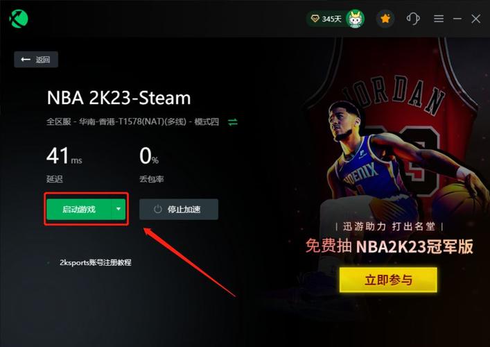 为什么nba2k服务器会出现不可用的情况？