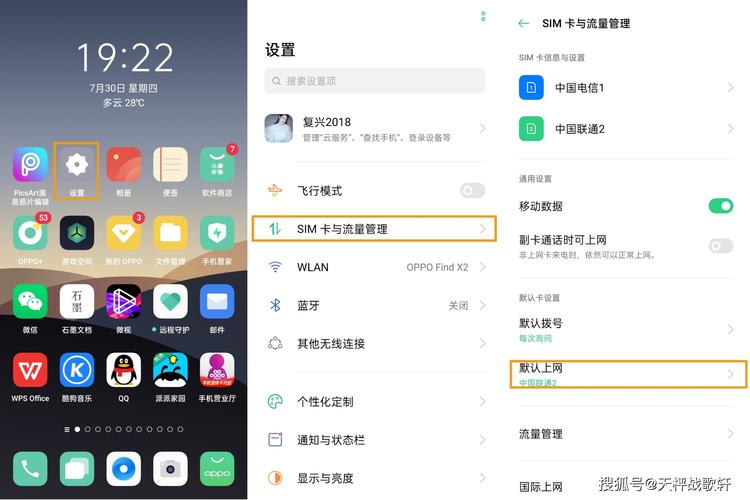 note4 智能网络切换_切换桌面网络