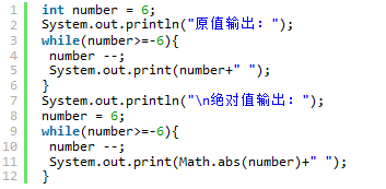 java绝对值