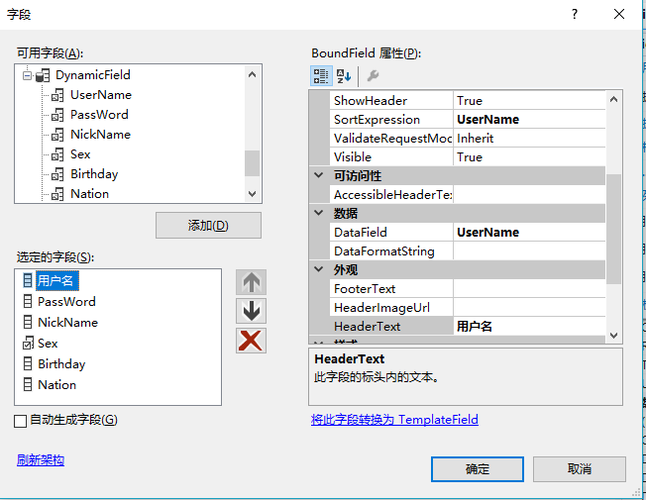 gridview怎么只设置某列可编辑