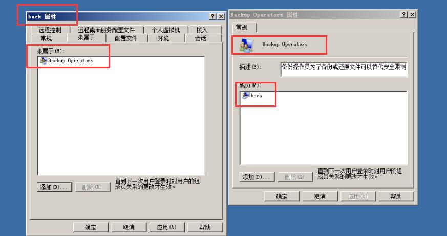 Windows 2008 R2如何使用backup定时备份