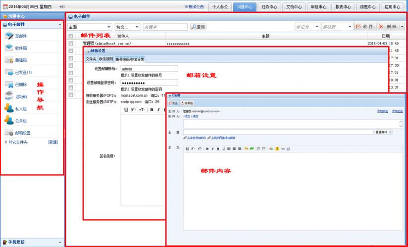 电子邮件收集软件_收集信息