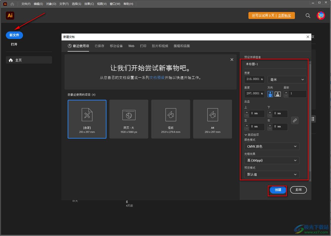 Adobe Illustrator CS6软件免费下载-图像设计软件下载