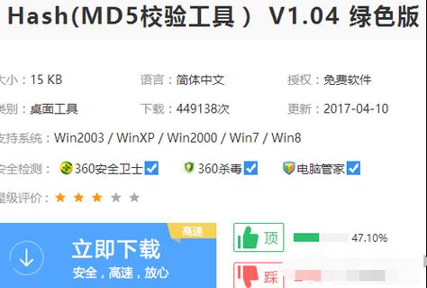 怎么校验MD5值校验MD5值方法