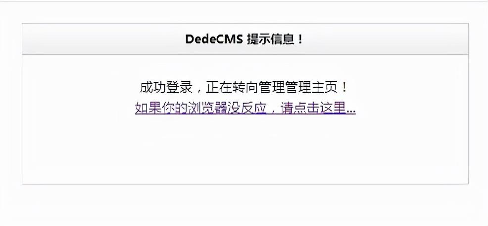 dedeCMS织梦后台登陆验证码错误或不显示