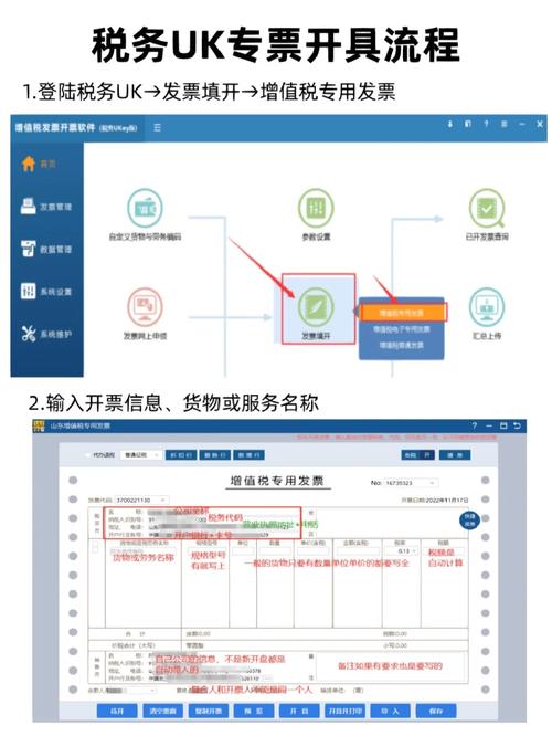 浙江的税务uk服务器端口是什么