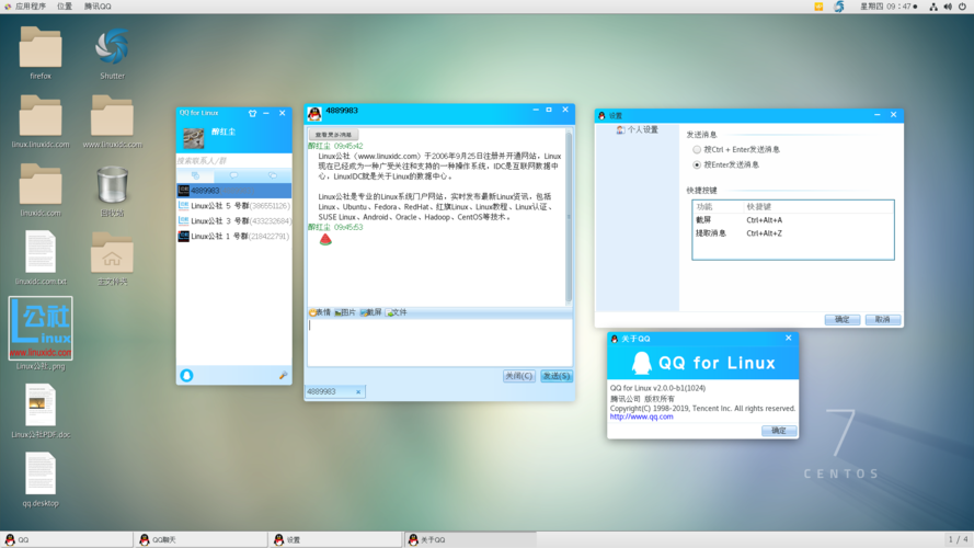 linux能上qq吗