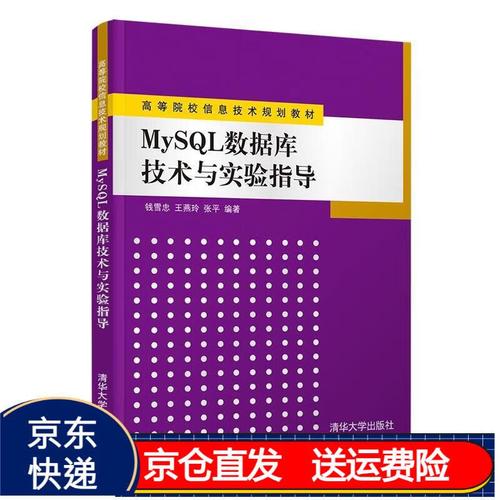 mysql数据库与实验指导_添加实验