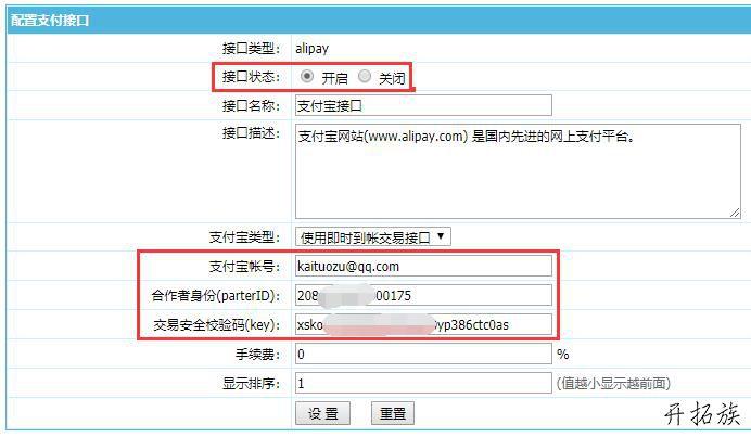 帝国cms支付宝接口最新网关地址更改方法是什么