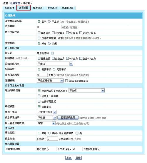 分享帝国cms怎么调用栏目别名考虑到seo优化