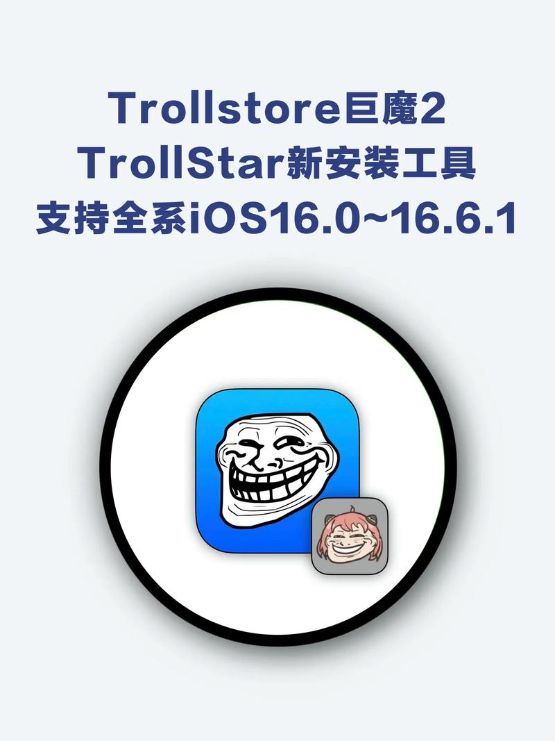 TorllStore (一键安装巨魔商店软件)