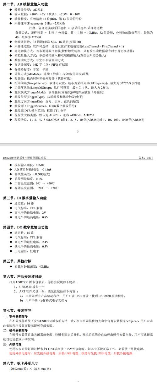 HS系列USB数据采集卡,及高速多通道数据分析软件详解...