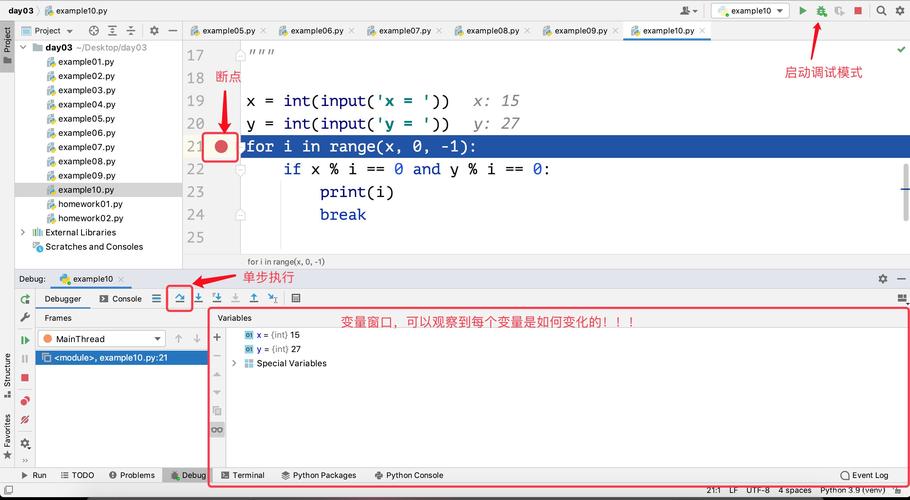 单步调试python _函数/过程管理