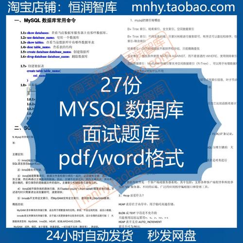 mysql数据库测试题_Mysql数据库