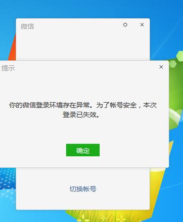 pc端登录服务器有问题和什么有关系