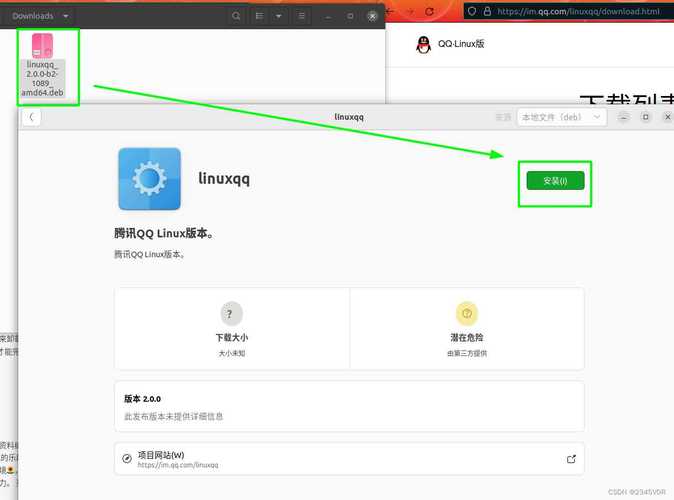 ubuntu系统怎么安装qq