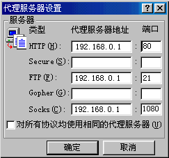 wingate代理服务器适用于什么系统中