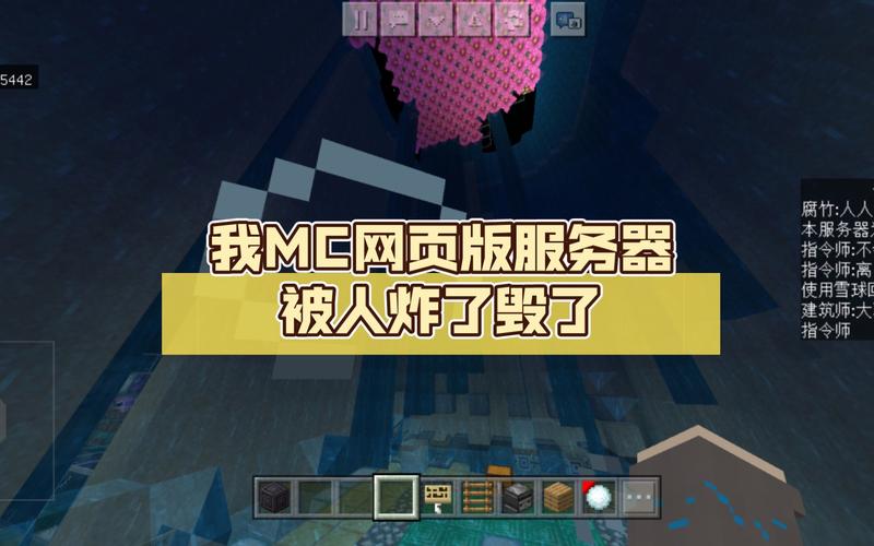 mc的服务器被炸了为什么会损失钱