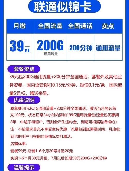 29元200G的长期套餐，我真的找到了！