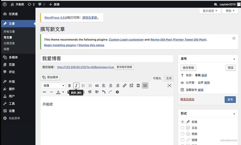 WordPress 4.0：内容丰富的手册