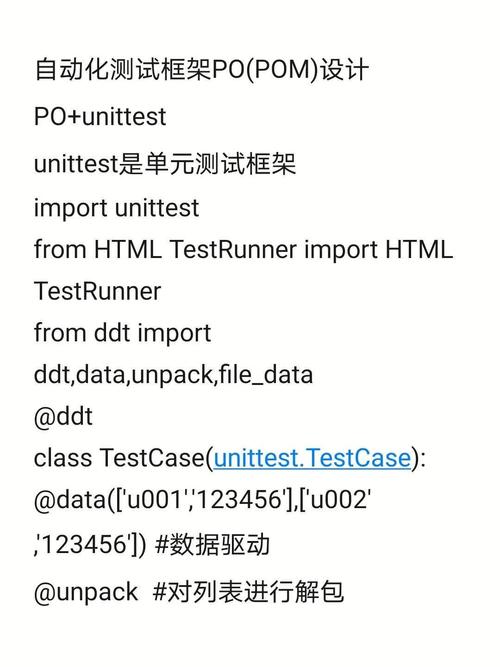 如何进行po selenium unittest自动化测试项目实战...