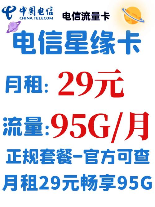 移动乐玩卡，移动流量卡29元95G值得办理吗？