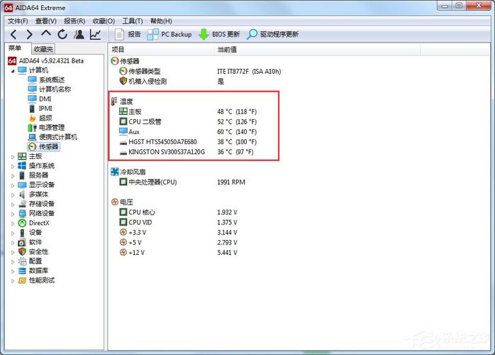 在雨林木风win7中如何查看cpu温度