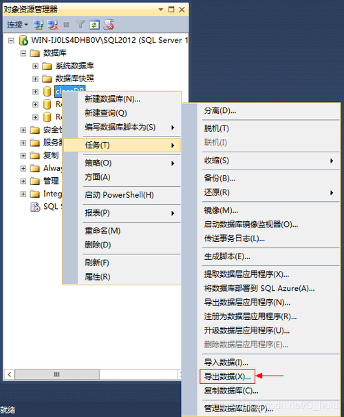 mysql 导入导出_导入导出