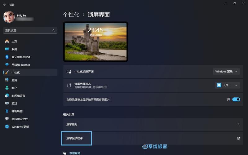 win11屏幕保护怎么设置?win11屏幕保护设置方法