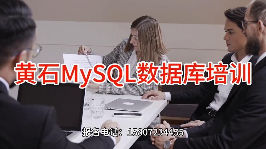 mysql数据库培训文档_培训