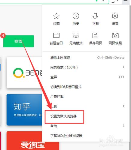 360浏览器如何设置默认下载器?360浏览器设置默认下载工具教程