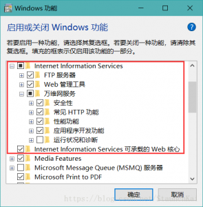 windows10的服务器设置