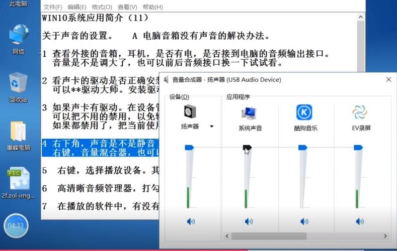 win7声音没了怎么恢复 win7声音没了怎么恢复方法介绍