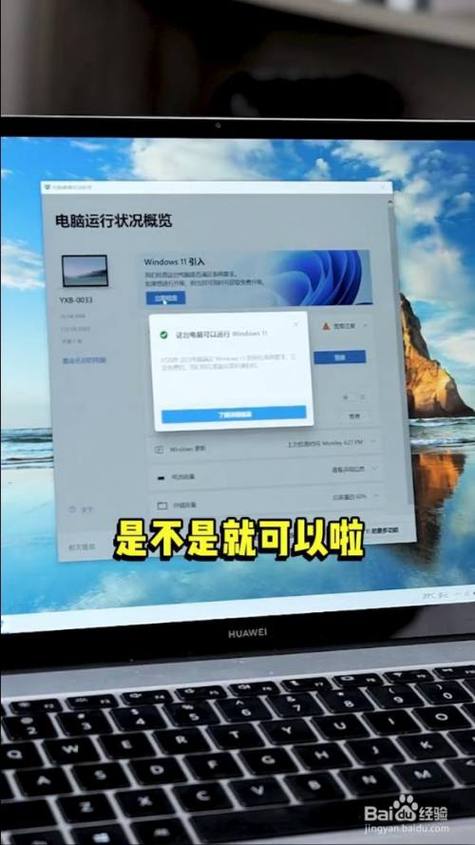 Win11系统值不值得升级？