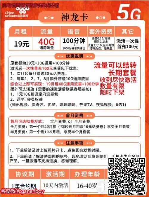 19元155G长期套餐，可发北京、云南的电信神卡来啦！