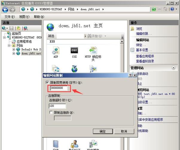 win2008 r2 iis7.5中限制带宽的方法(图文)