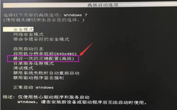 windows7超频黑屏怎么办 windows7超频黑屏解决方法