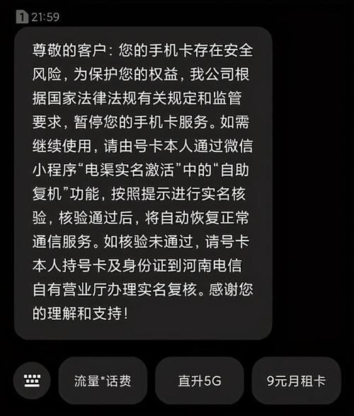 你的手机卡存在安全风险，手机卡被局停为那般？