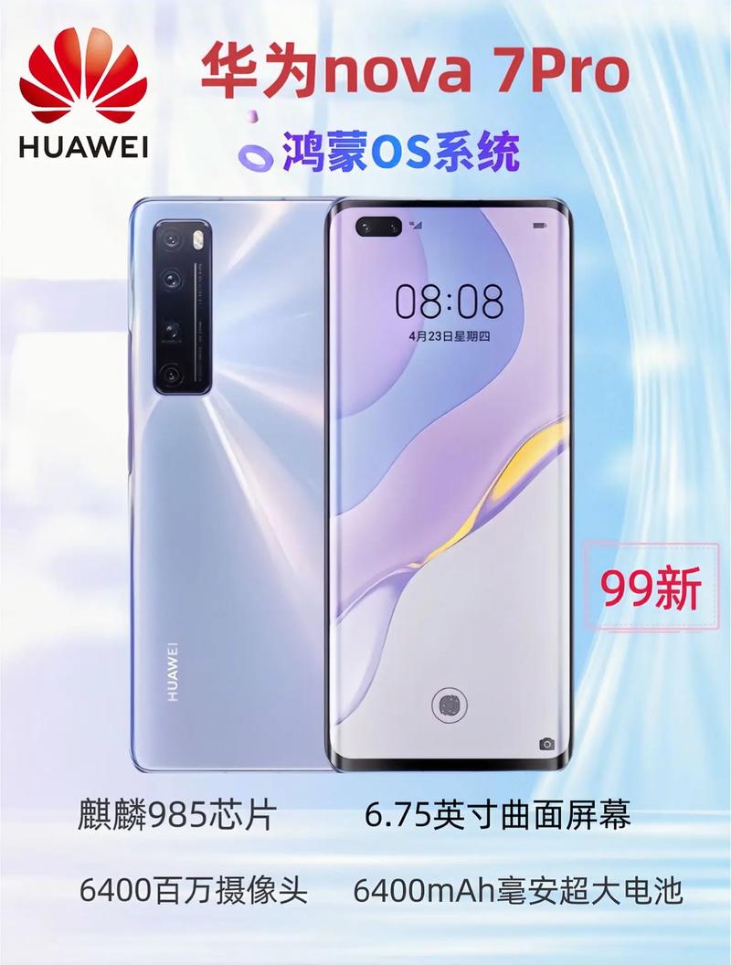 华为nova7pro的服务器地址是什么